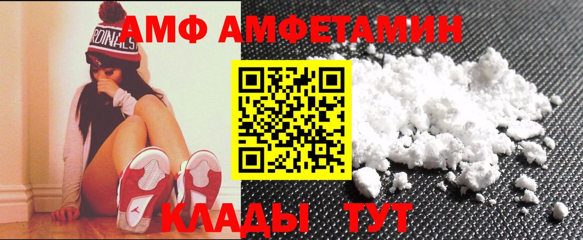 Амфетамин 97% Нижний Новгород