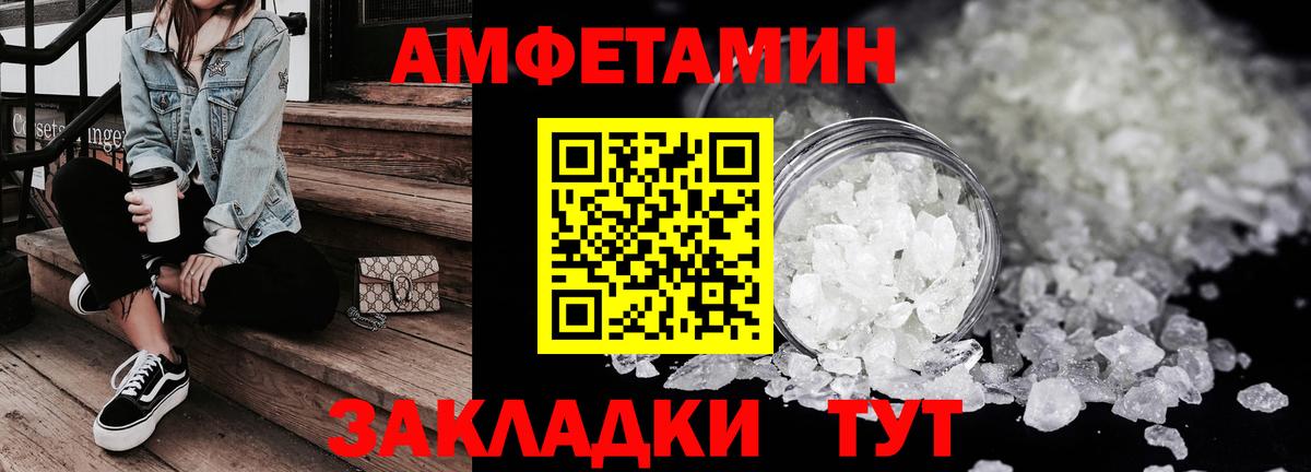 Амфетамин  АМФ 98%  Вход с VPN  Amphetamine  маркетплейс состав  Нижний Новгород 
