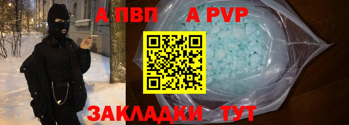 Нижний Новгород  А ПВП VHQ  A PVP мука  Вход с VPN 