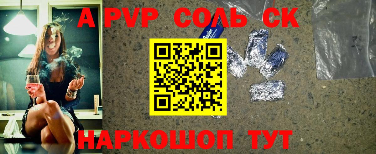 Alpha-PVP Соль Нижний Новгород