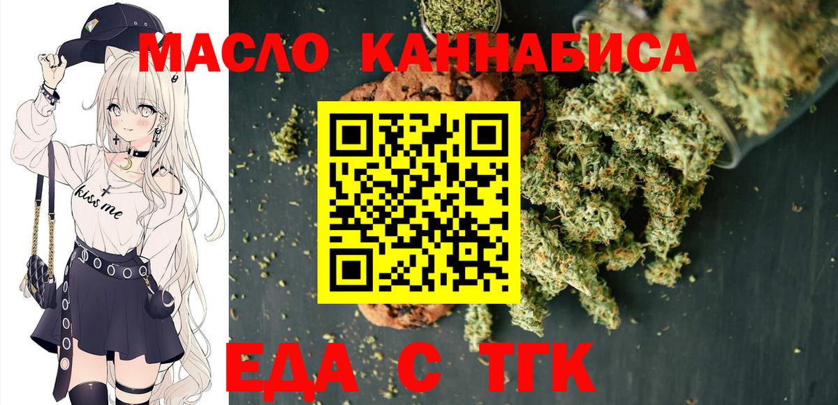 Нижний Новгород  Cannafood конопля  Вход с VPN 