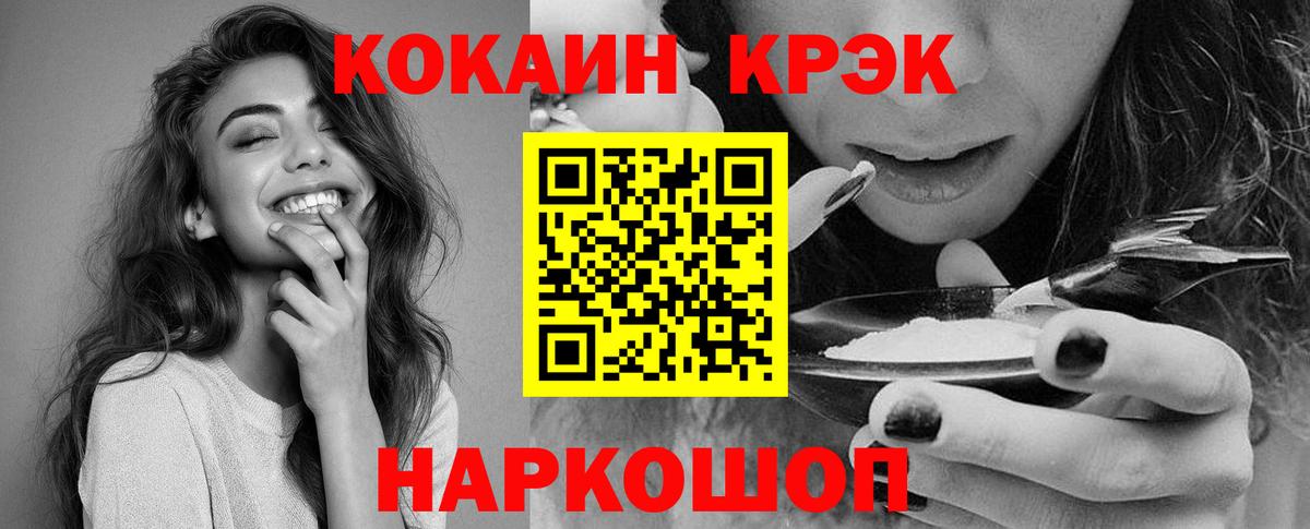 Кокаин Колумбийский Нижний Новгород