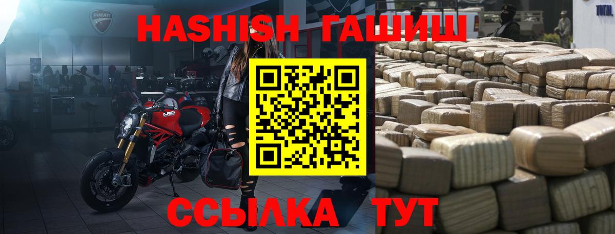 ГАШ  Вход с VPN  Нижний Новгород  Гашиш гашик  Гашиш Premium 