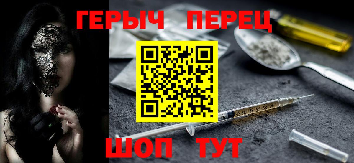 Героин герыч Нижний Новгород