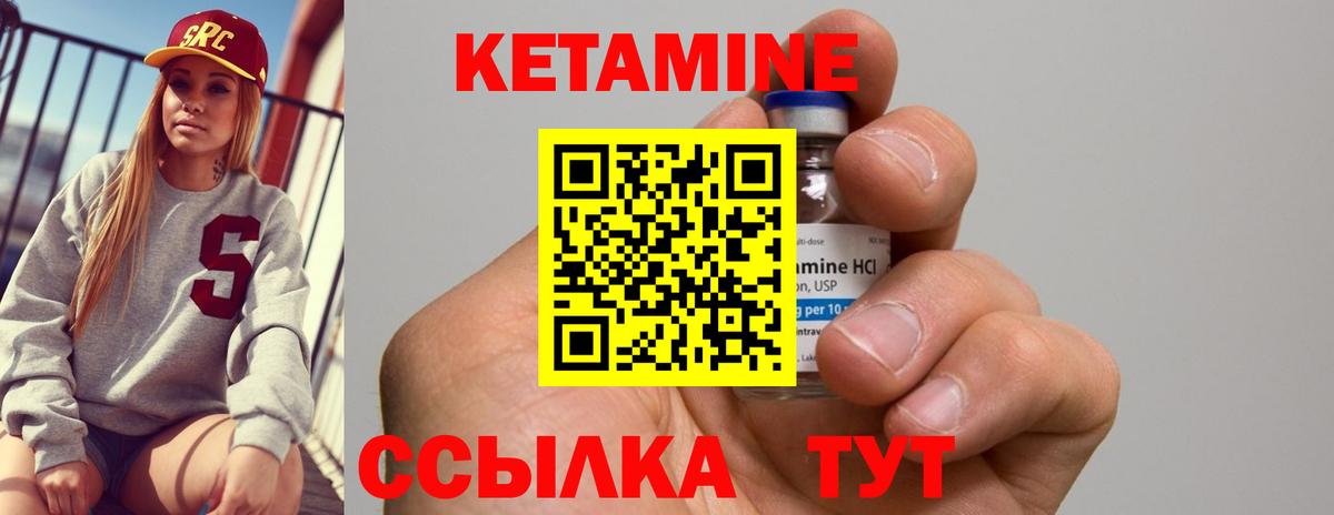Нижний Новгород  КЕТАМИН VHQ  КЕТАМИН VHQ  Вход с VPN 