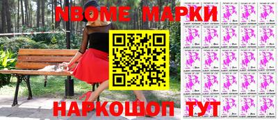 марки nbome Сланцы