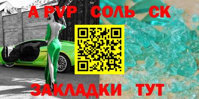 марки nbome Сланцы