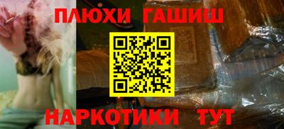 гашишное масло Славянск-на-Кубани