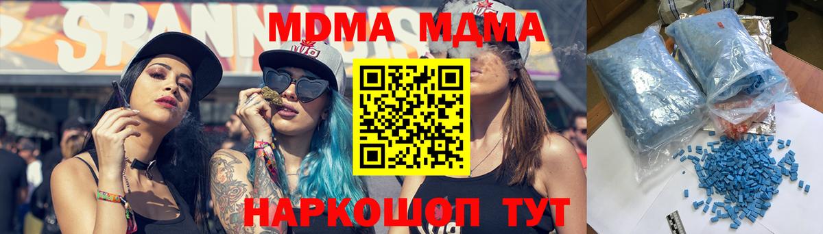 Нижний Новгород  MDMA Molly  Вход с VPN  МДМА молли 