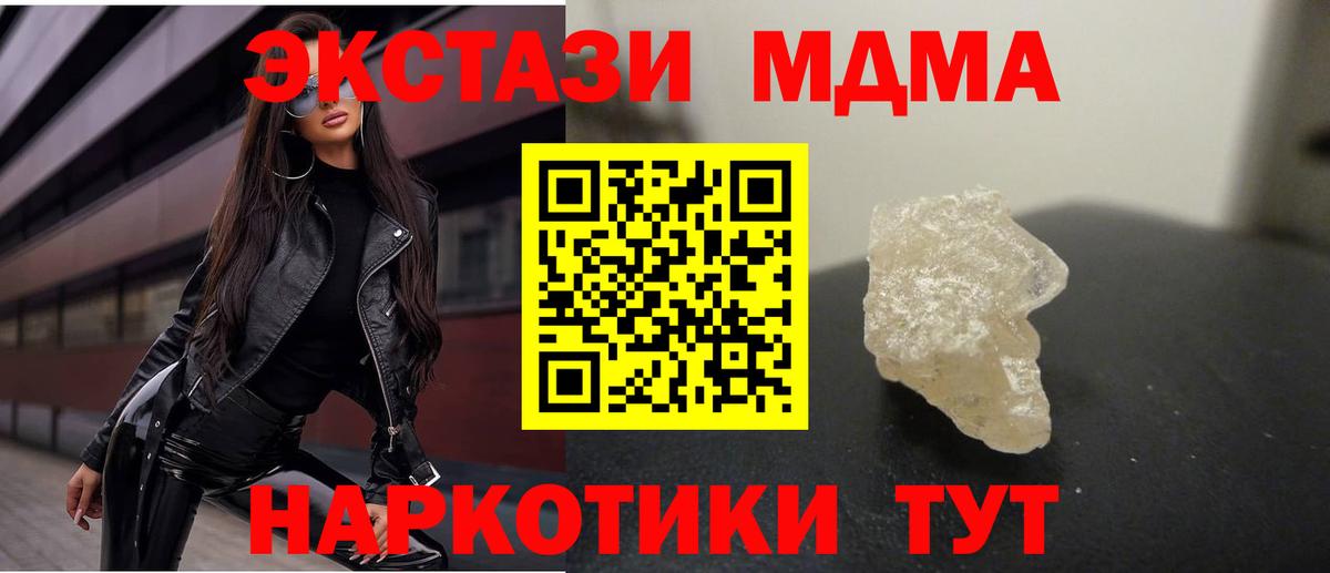 МДМА кристаллы Нижний Новгород