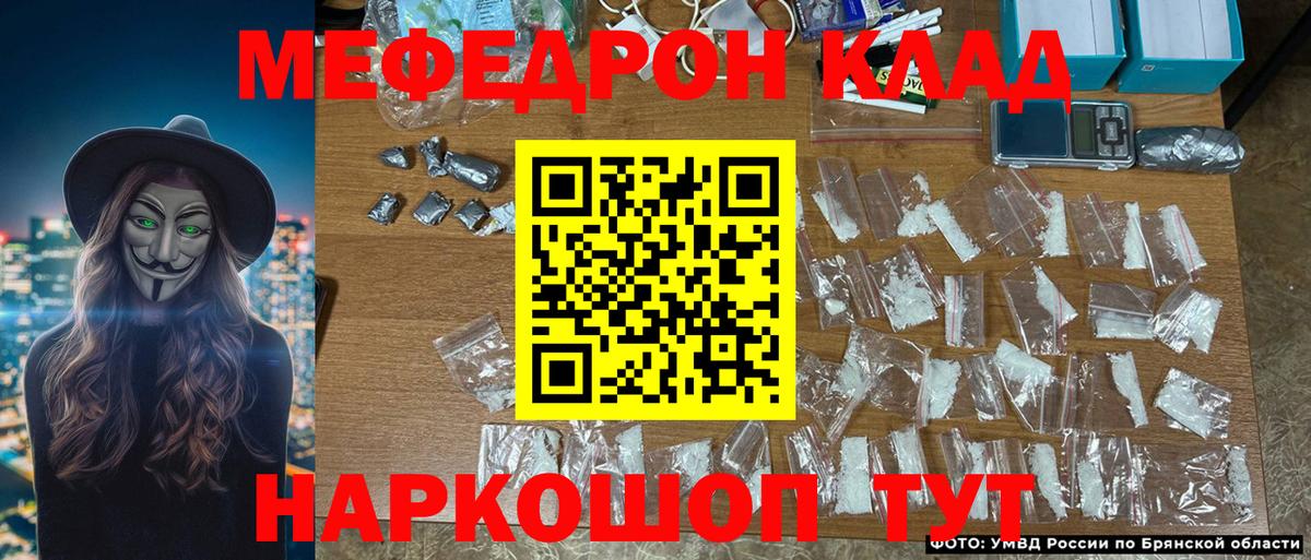 Мефедрон мука Нижний Новгород