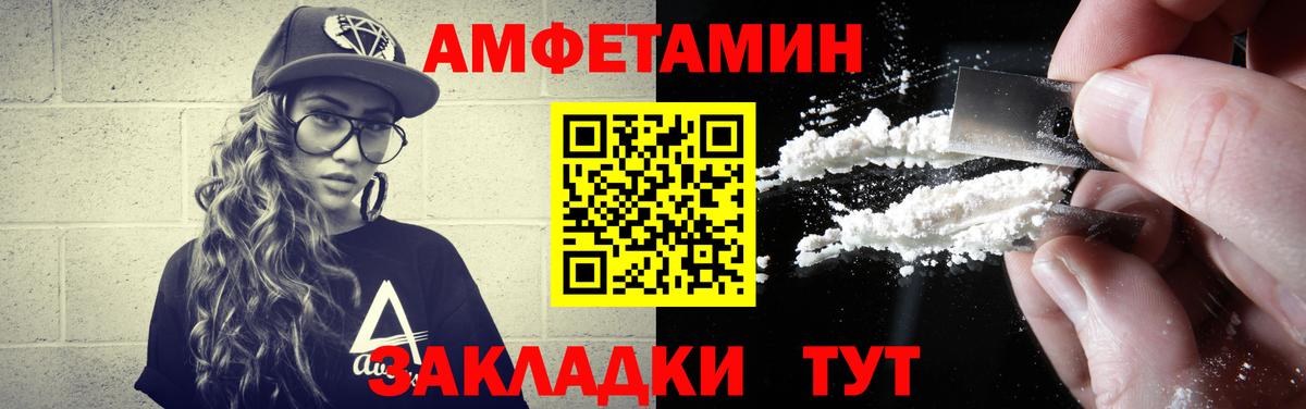МЕТАМФЕТАМИН мет Нижний Новгород