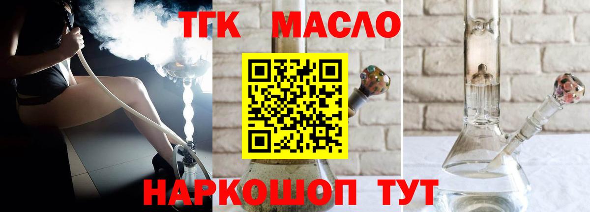 дарнет шоп  Вход с VPN  Нижний Новгород  Дистиллят ТГК концентрат 