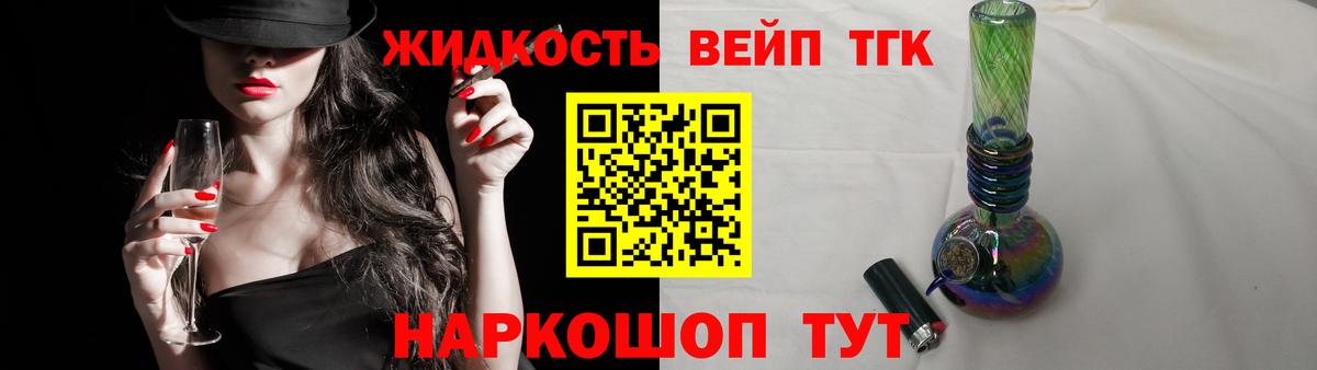 ТГК Wax Нижний Новгород